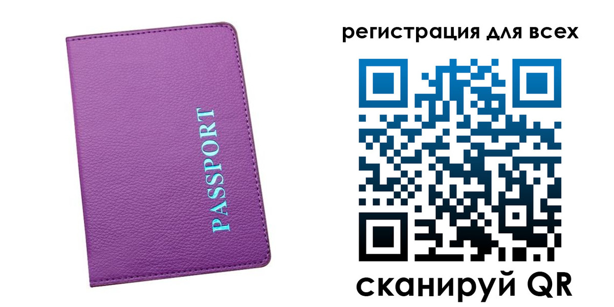 купить прописку в Гусиноозёрске