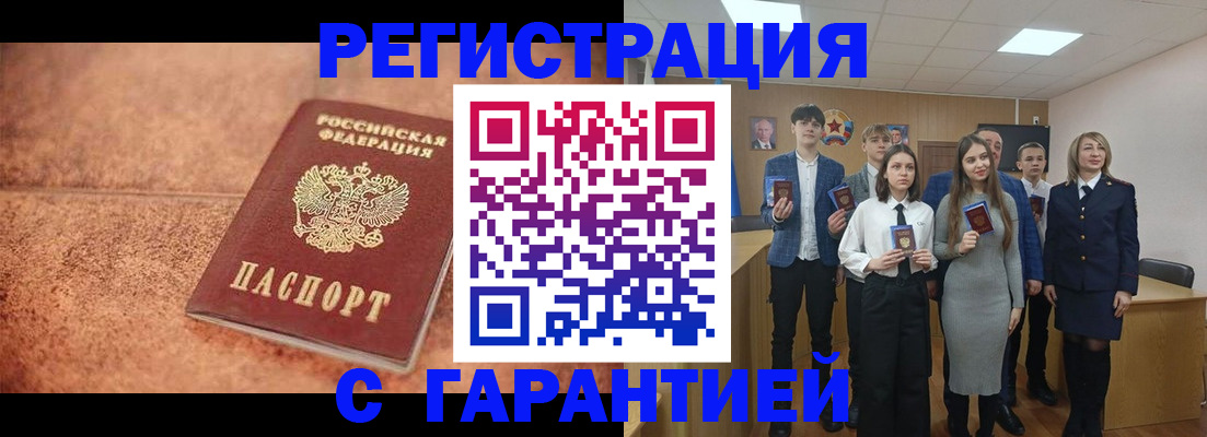 прописка иностранных граждан в Гусиноозёрске