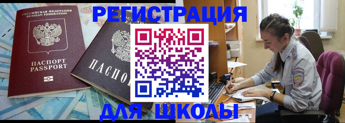 прописка 2025 в Гусиноозёрске