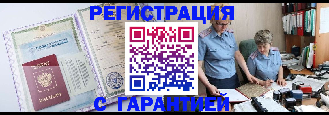 найти адрес прописки в Гусиноозёрске
