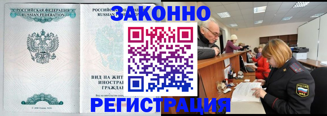 прописка поиск в Гусиноозёрске