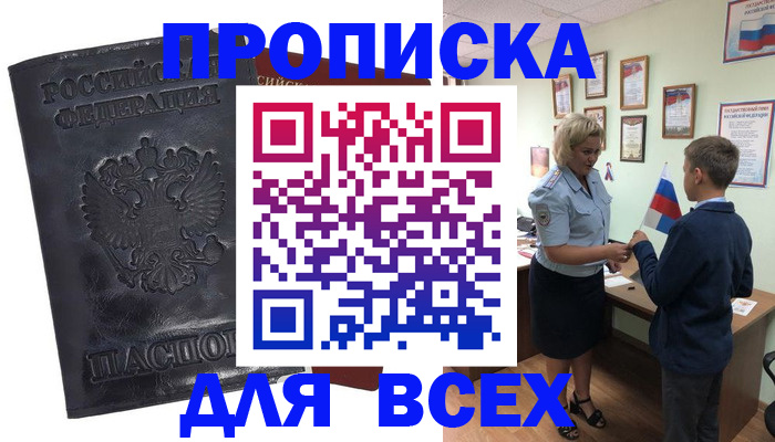 регистрация в Гусиноозёрске