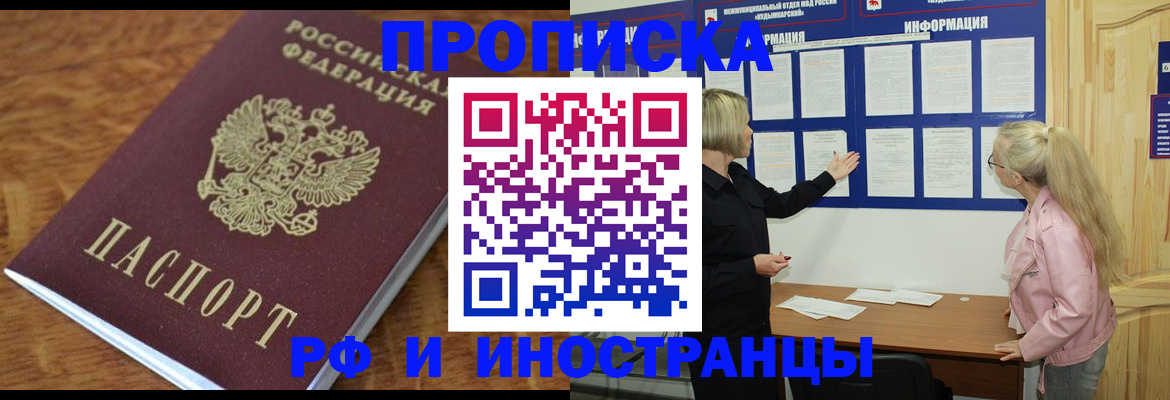 миграционный учет в Гусиноозёрске