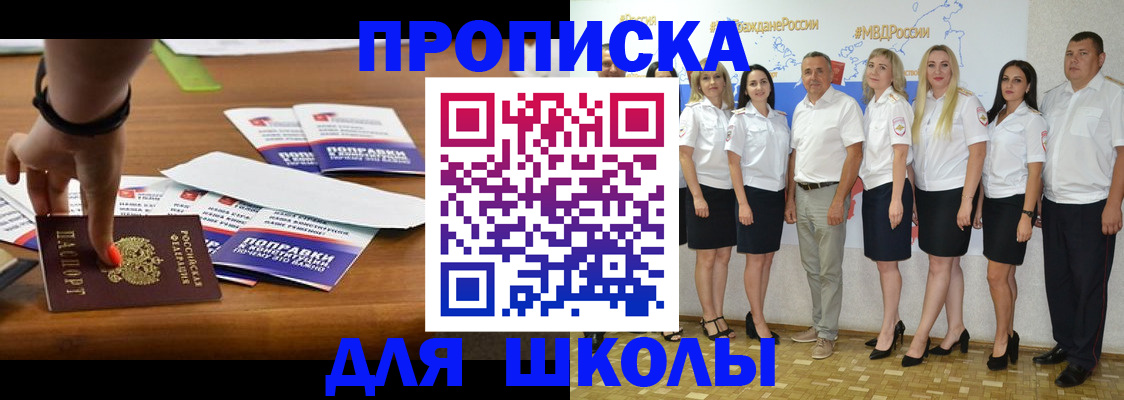 прописка для военкомата в Гусиноозёрске