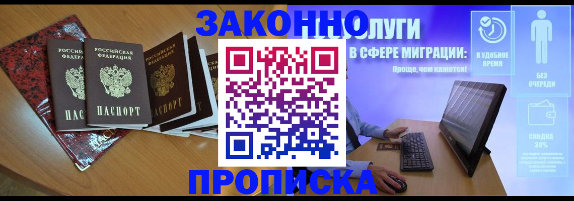временная регистрация недорого в Гусиноозёрске